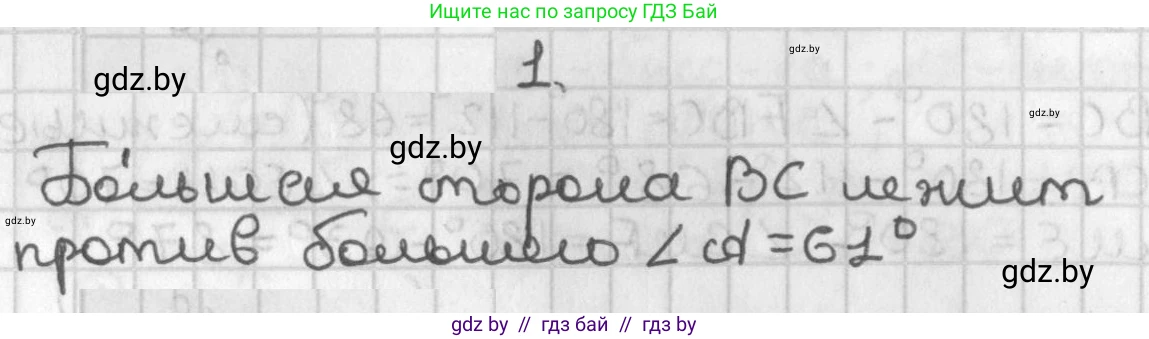 Геометрия, 7 класс Учебник, автор: Казаков Валерий Владимирович, издательство Народная асвета, Минск, 2022, бирюзового цвета, страница 131, Решение 2