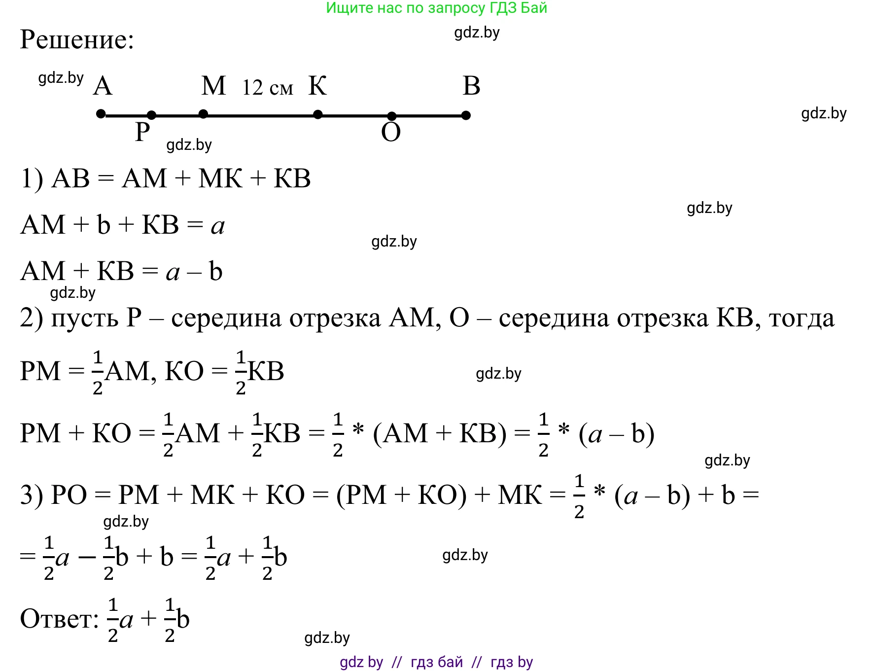 Геометрия, 7 класс Учебник, автор: Казаков Валерий Владимирович, издательство Народная асвета, Минск, 2022, бирюзового цвета, страница 28, номер 10, Решение 1 (продолжение 2)