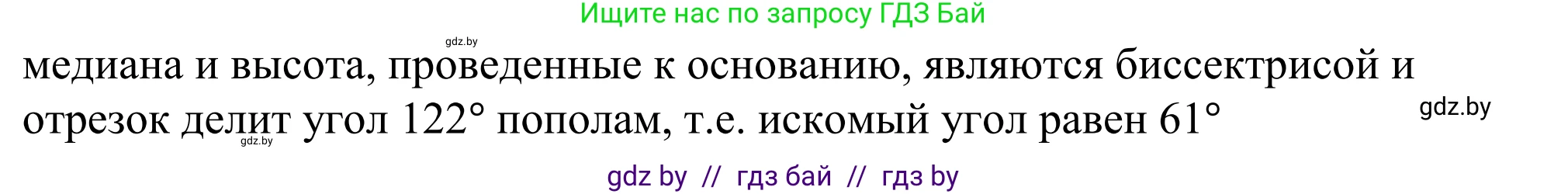 Геометрия, 7 класс Учебник, автор: Казаков Валерий Владимирович, издательство Народная асвета, Минск, 2022, бирюзового цвета, страница 78, номер 100, Решение 1 (продолжение 2)