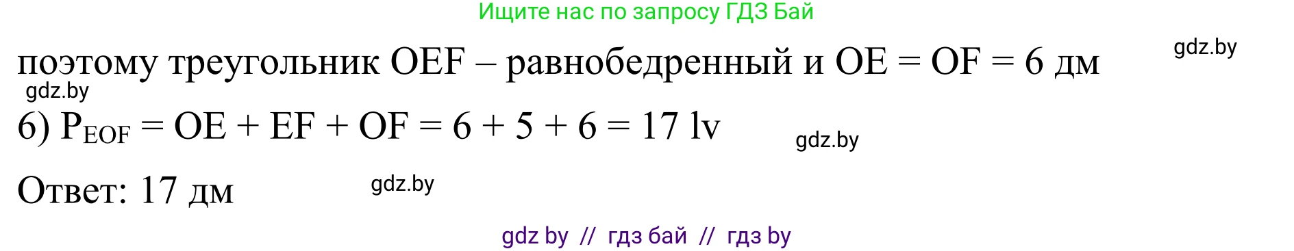 Геометрия, 7 класс Учебник, автор: Казаков Валерий Владимирович, издательство Народная асвета, Минск, 2022, бирюзового цвета, страница 83, номер 113, Решение 1 (продолжение 2)