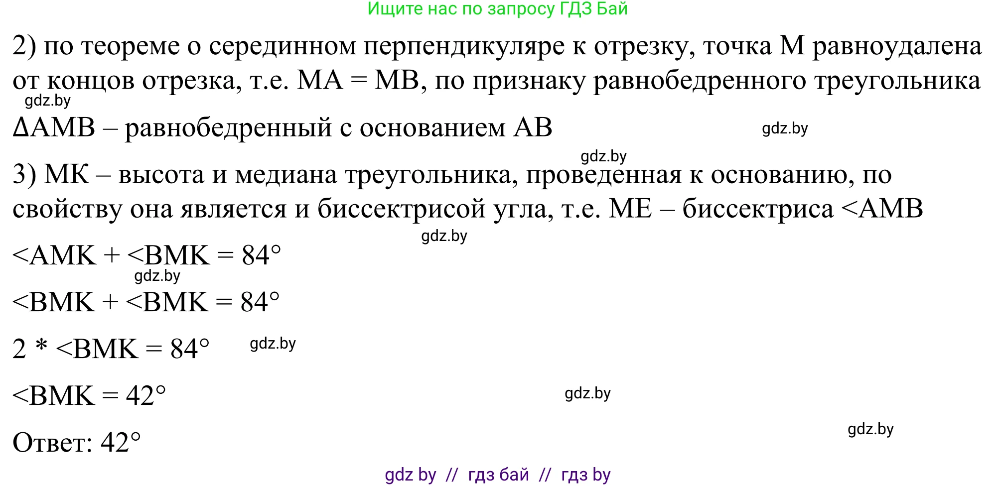 Геометрия, 7 класс Учебник, автор: Казаков Валерий Владимирович, издательство Народная асвета, Минск, 2022, бирюзового цвета, страница 86, номер 120, Решение 1 (продолжение 2)