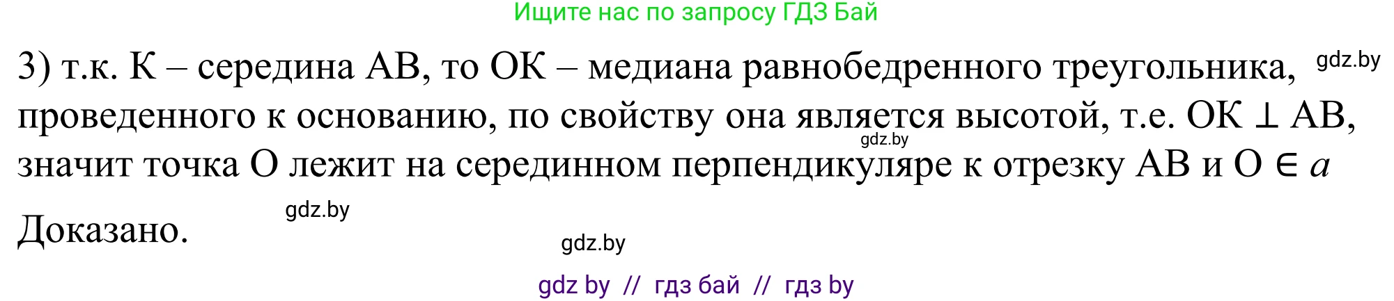 Геометрия, 7 класс Учебник, автор: Казаков Валерий Владимирович, издательство Народная асвета, Минск, 2022, бирюзового цвета, страница 87, номер 123, Решение 1 (продолжение 2)