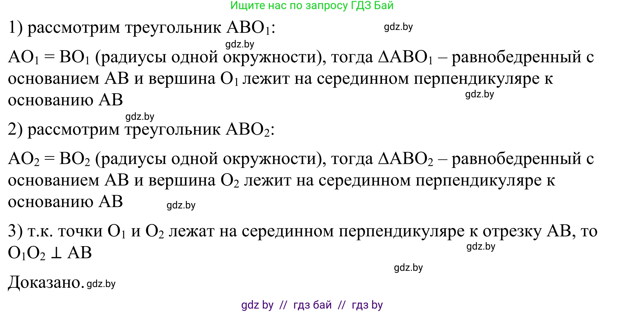 Геометрия, 7 класс Учебник, автор: Казаков Валерий Владимирович, издательство Народная асвета, Минск, 2022, бирюзового цвета, страница 87, номер 125, Решение 1 (продолжение 2)