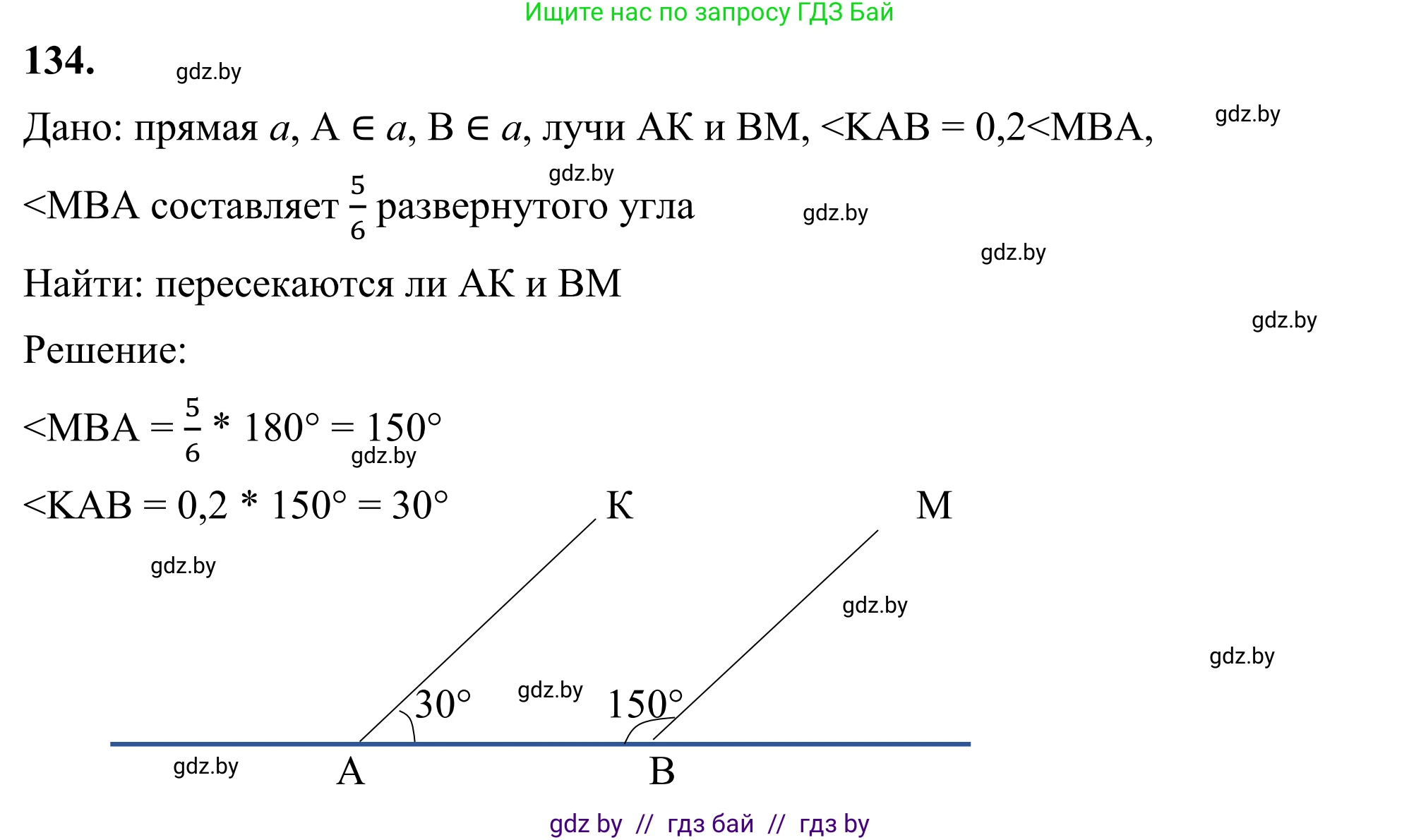 Геометрия, 7 класс Учебник, автор: Казаков Валерий Владимирович, издательство Народная асвета, Минск, 2022, бирюзового цвета, страница 98, номер 134, Решение 1