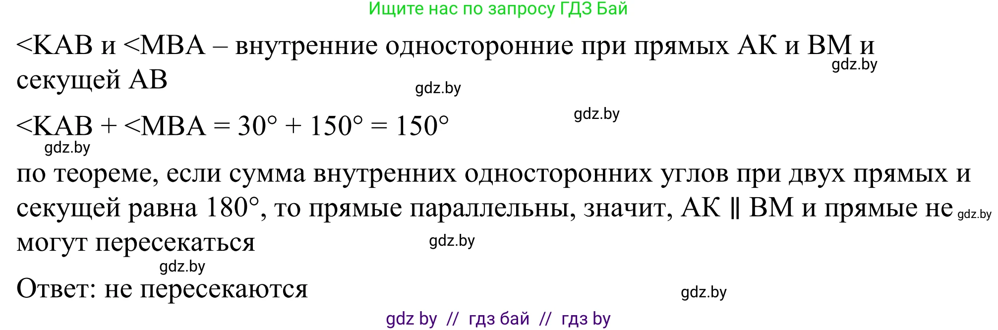 Геометрия, 7 класс Учебник, автор: Казаков Валерий Владимирович, издательство Народная асвета, Минск, 2022, бирюзового цвета, страница 98, номер 134, Решение 1 (продолжение 2)