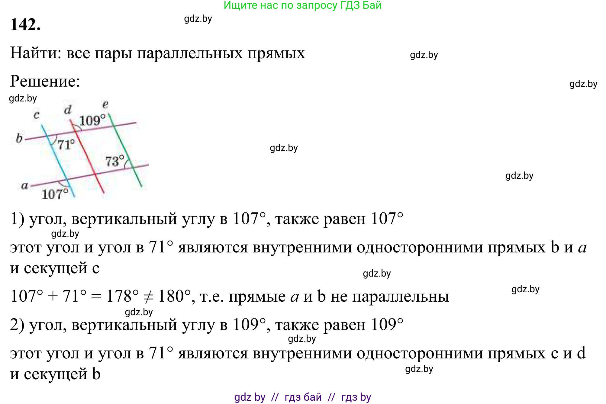 Геометрия, 7 класс Учебник, автор: Казаков Валерий Владимирович, издательство Народная асвета, Минск, 2022, бирюзового цвета, страница 104, номер 142, Решение 1
