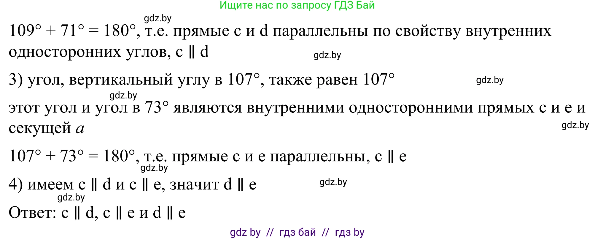 Геометрия, 7 класс Учебник, автор: Казаков Валерий Владимирович, издательство Народная асвета, Минск, 2022, бирюзового цвета, страница 104, номер 142, Решение 1 (продолжение 2)