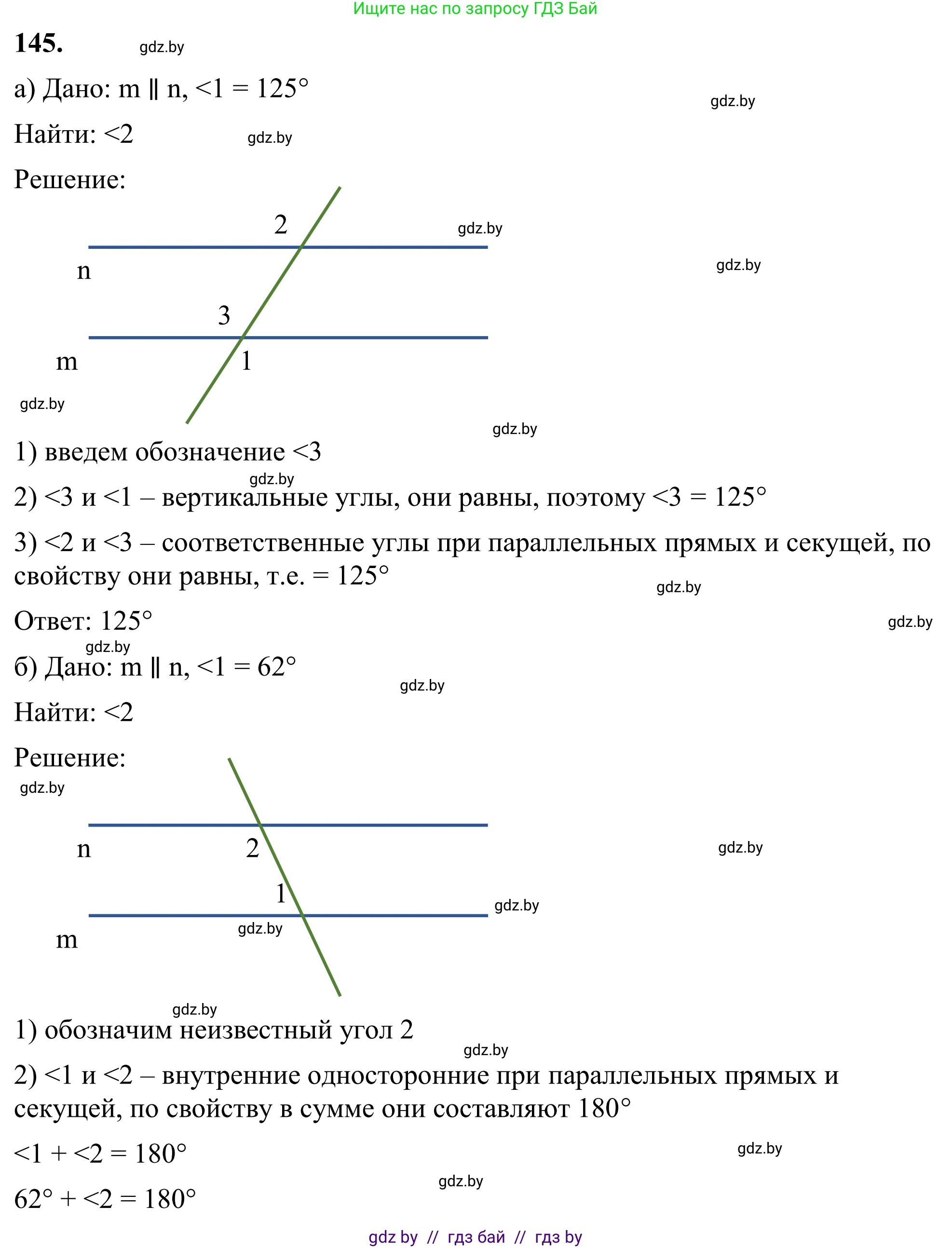 Геометрия, 7 класс Учебник, автор: Казаков Валерий Владимирович, издательство Народная асвета, Минск, 2022, бирюзового цвета, страница 108, номер 145, Решение 1