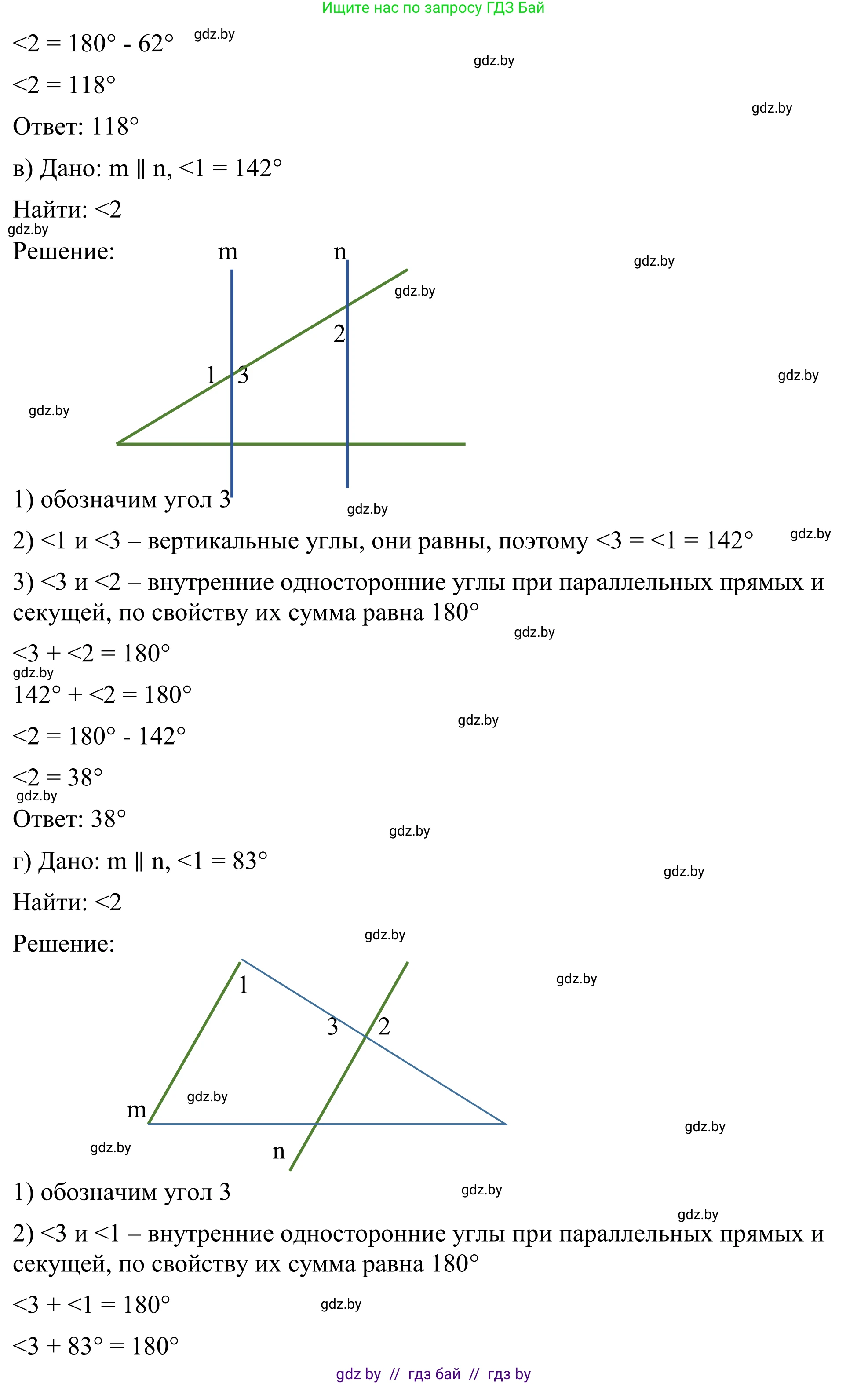 Геометрия, 7 класс Учебник, автор: Казаков Валерий Владимирович, издательство Народная асвета, Минск, 2022, бирюзового цвета, страница 108, номер 145, Решение 1 (продолжение 2)