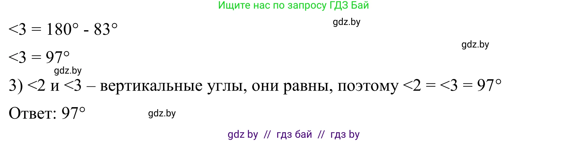 Геометрия, 7 класс Учебник, автор: Казаков Валерий Владимирович, издательство Народная асвета, Минск, 2022, бирюзового цвета, страница 108, номер 145, Решение 1 (продолжение 3)