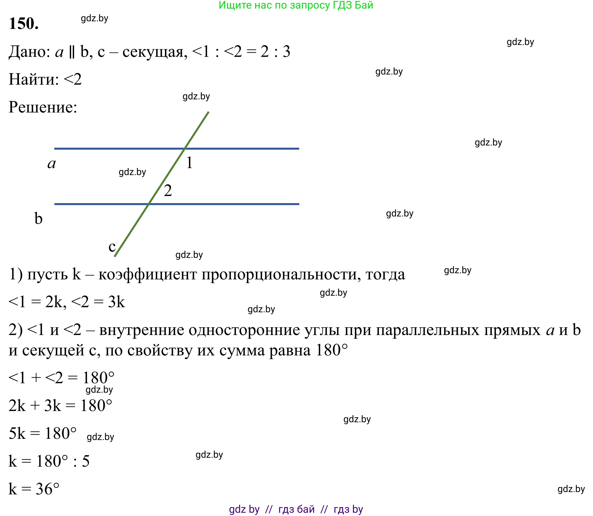 Геометрия, 7 класс Учебник, автор: Казаков Валерий Владимирович, издательство Народная асвета, Минск, 2022, бирюзового цвета, страница 109, номер 150, Решение 1