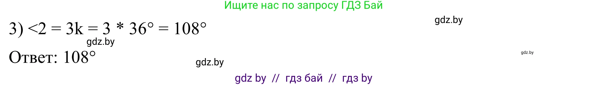 Геометрия, 7 класс Учебник, автор: Казаков Валерий Владимирович, издательство Народная асвета, Минск, 2022, бирюзового цвета, страница 109, номер 150, Решение 1 (продолжение 2)