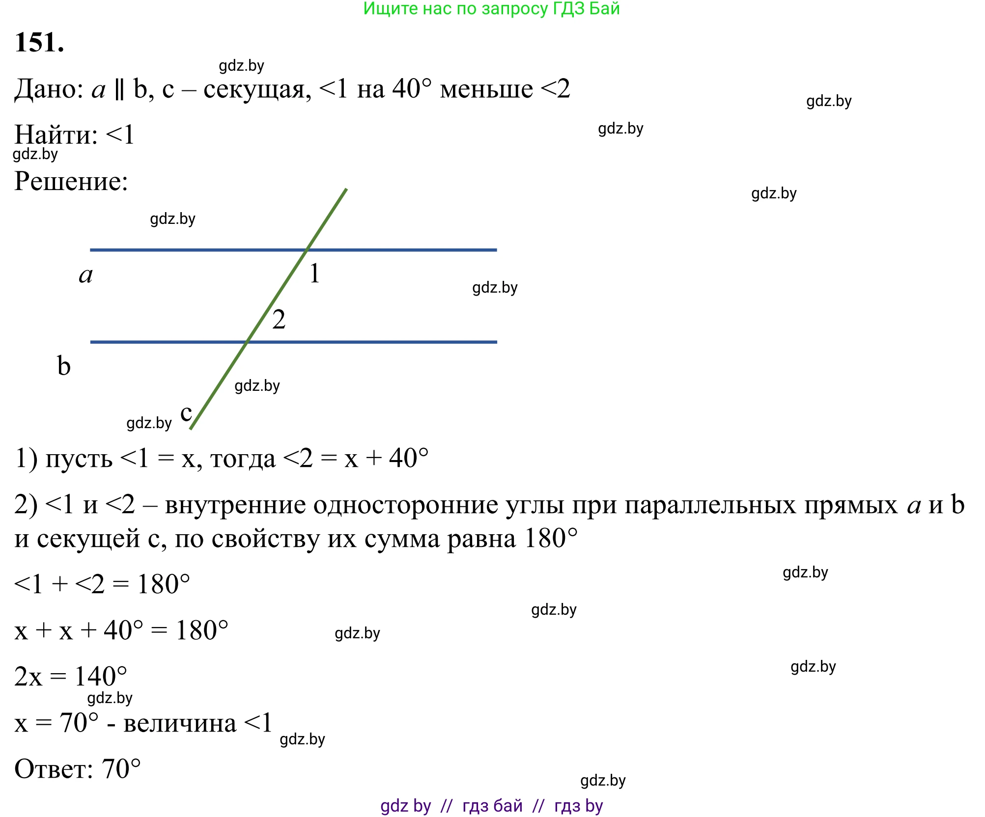 Геометрия, 7 класс Учебник, автор: Казаков Валерий Владимирович, издательство Народная асвета, Минск, 2022, бирюзового цвета, страница 109, номер 151, Решение 1
