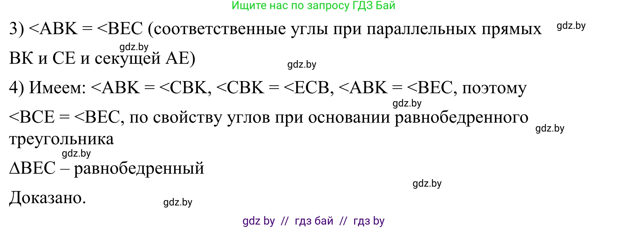 Геометрия, 7 класс Учебник, автор: Казаков Валерий Владимирович, издательство Народная асвета, Минск, 2022, бирюзового цвета, страница 109, номер 152, Решение 1 (продолжение 2)