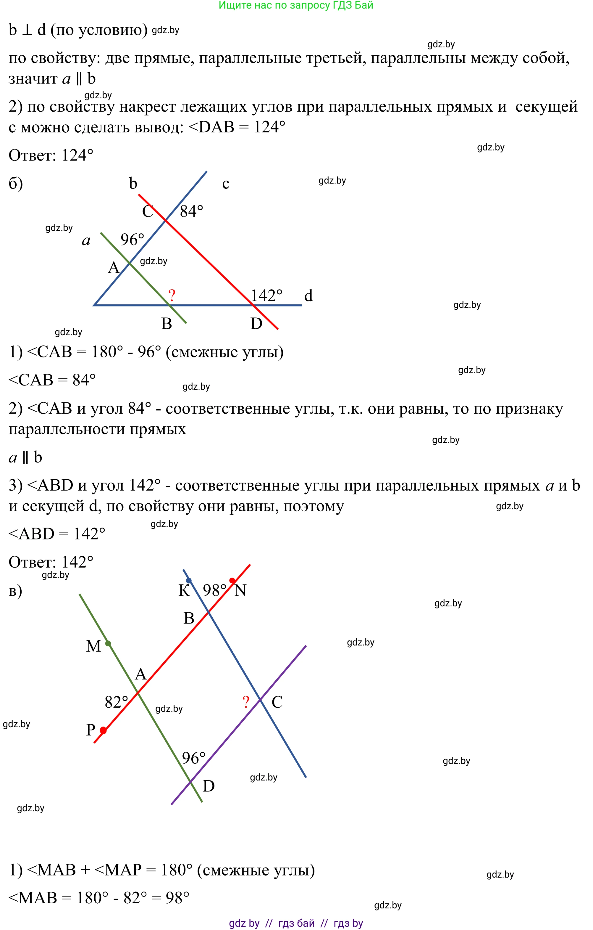 Геометрия, 7 класс Учебник, автор: Казаков Валерий Владимирович, издательство Народная асвета, Минск, 2022, бирюзового цвета, страница 109, номер 154, Решение 1 (продолжение 2)