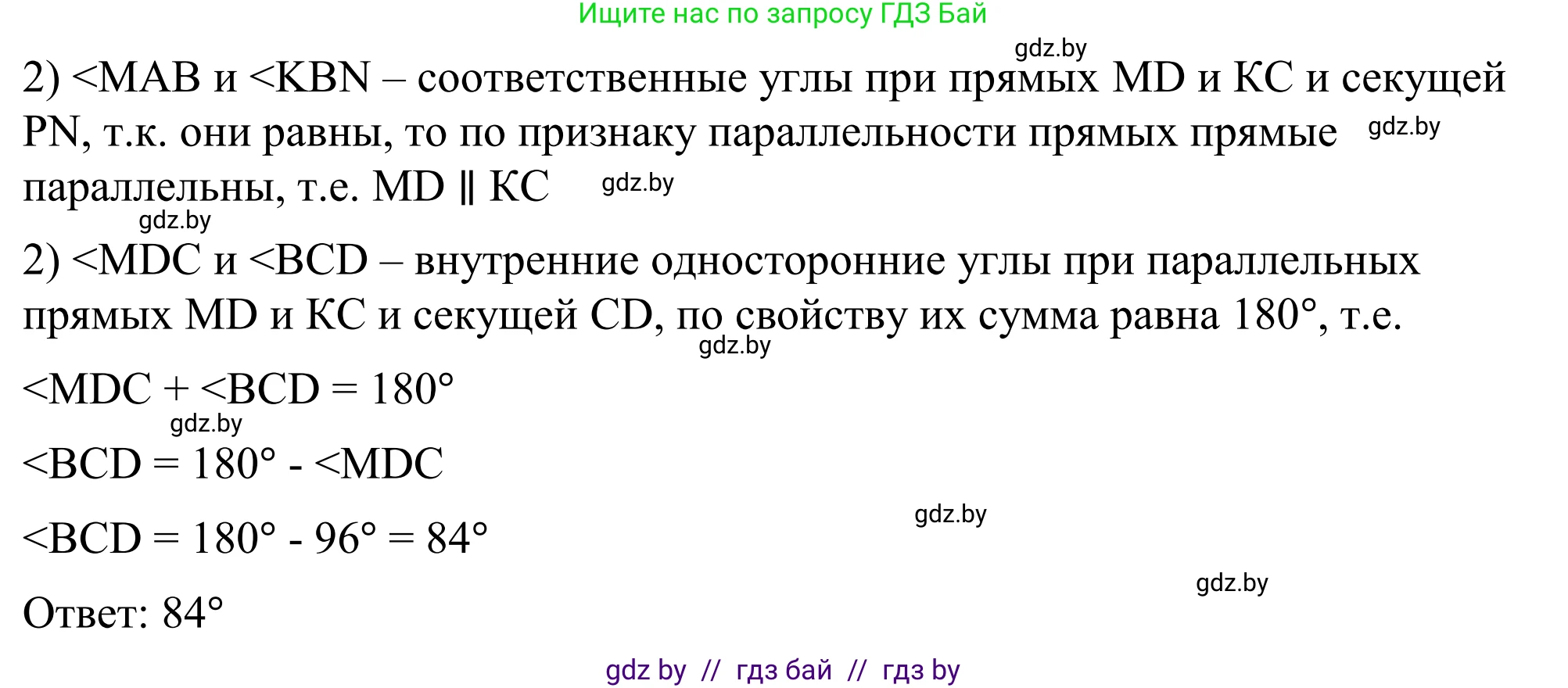 Геометрия, 7 класс Учебник, автор: Казаков Валерий Владимирович, издательство Народная асвета, Минск, 2022, бирюзового цвета, страница 109, номер 154, Решение 1 (продолжение 3)