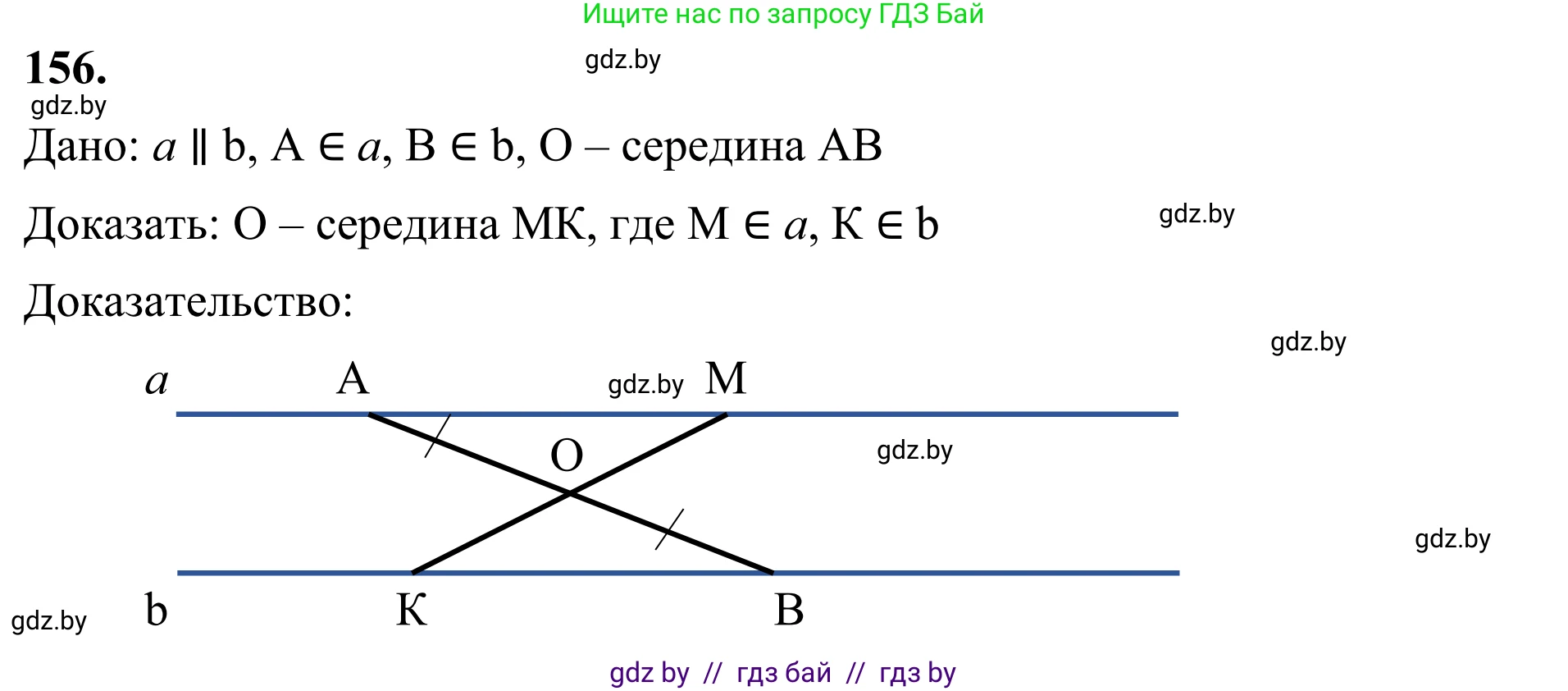 Геометрия, 7 класс Учебник, автор: Казаков Валерий Владимирович, издательство Народная асвета, Минск, 2022, бирюзового цвета, страница 109, номер 156, Решение 1