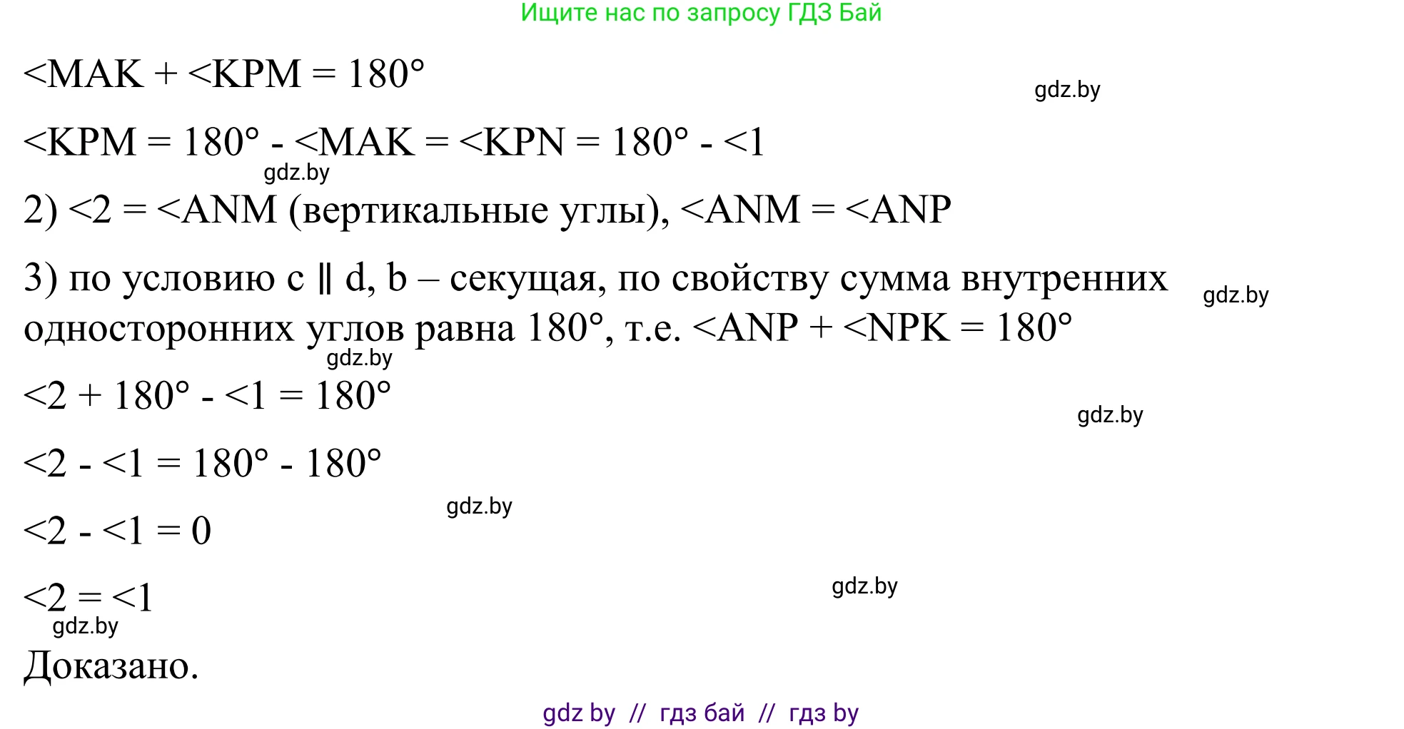 Геометрия, 7 класс Учебник, автор: Казаков Валерий Владимирович, издательство Народная асвета, Минск, 2022, бирюзового цвета, страница 114, номер 167, Решение 1 (продолжение 2)