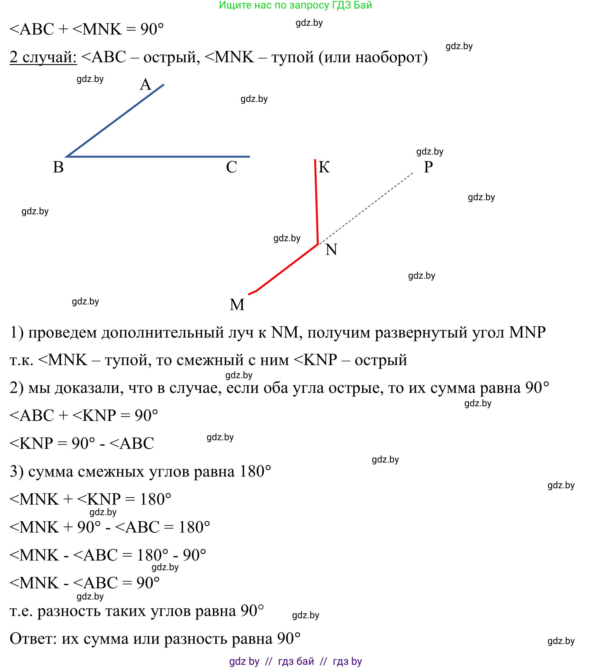 Геометрия, 7 класс Учебник, автор: Казаков Валерий Владимирович, издательство Народная асвета, Минск, 2022, бирюзового цвета, страница 114, номер 168, Решение 1 (продолжение 2)