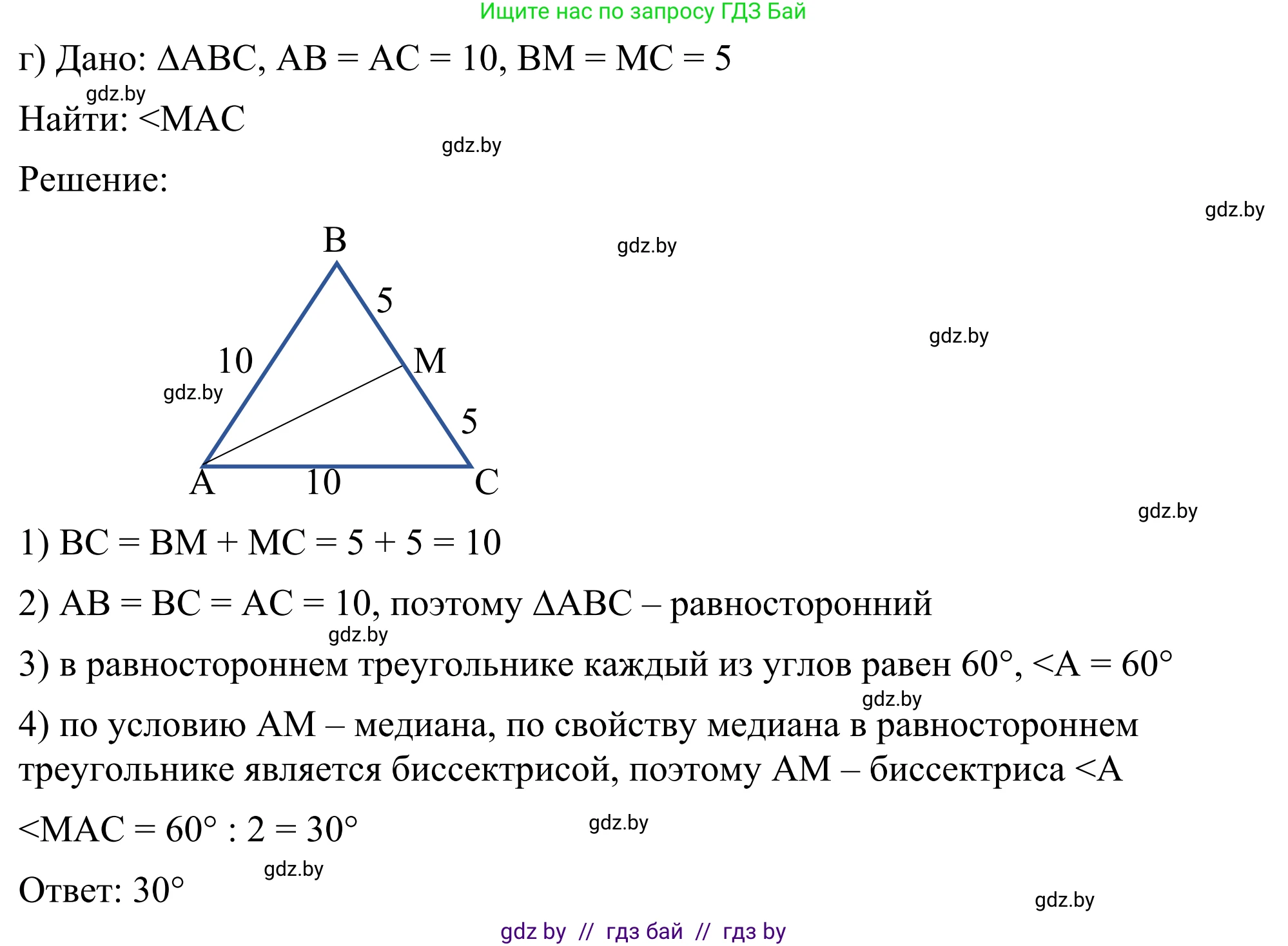 Геометрия, 7 класс Учебник, автор: Казаков Валерий Владимирович, издательство Народная асвета, Минск, 2022, бирюзового цвета, страница 121, номер 172, Решение 1 (продолжение 3)