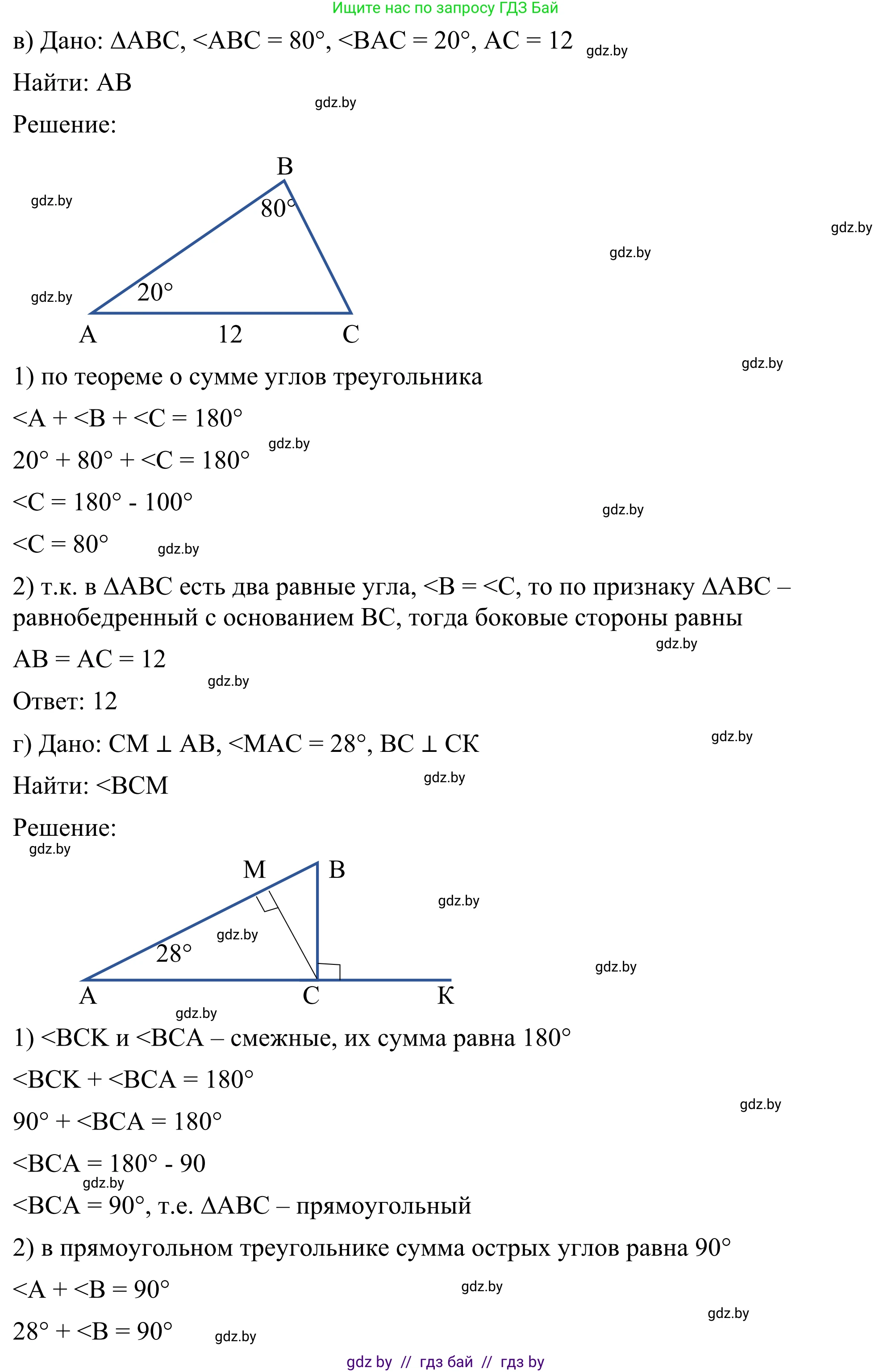 Геометрия, 7 класс Учебник, автор: Казаков Валерий Владимирович, издательство Народная асвета, Минск, 2022, бирюзового цвета, страница 122, номер 173, Решение 1 (продолжение 3)