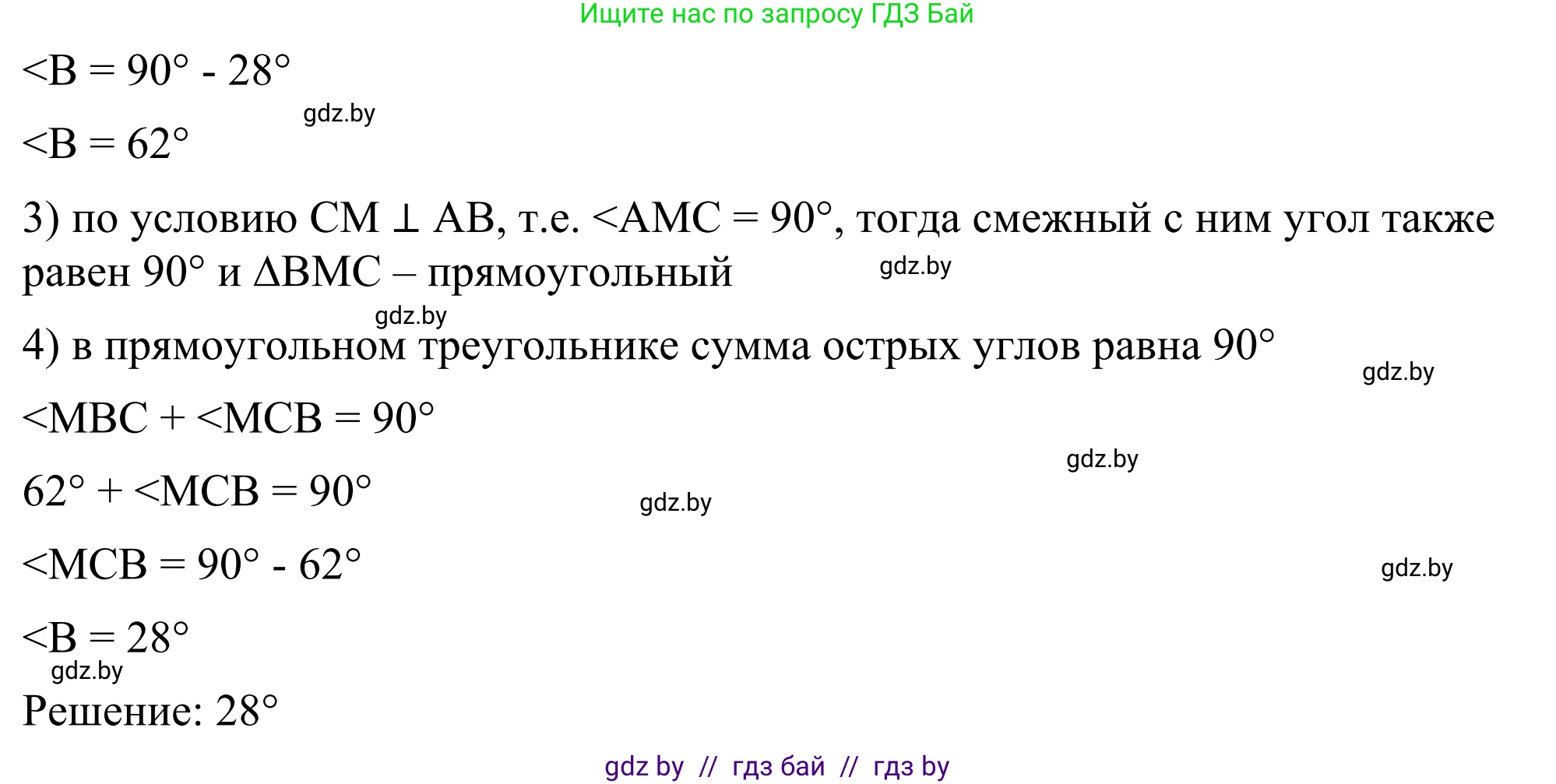 Геометрия, 7 класс Учебник, автор: Казаков Валерий Владимирович, издательство Народная асвета, Минск, 2022, бирюзового цвета, страница 122, номер 173, Решение 1 (продолжение 4)