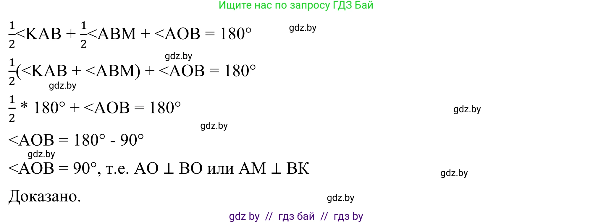 Геометрия, 7 класс Учебник, автор: Казаков Валерий Владимирович, издательство Народная асвета, Минск, 2022, бирюзового цвета, страница 122, номер 177, Решение 1 (продолжение 2)