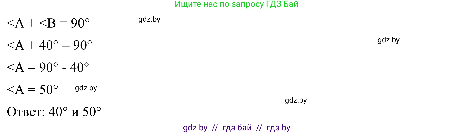 Геометрия, 7 класс Учебник, автор: Казаков Валерий Владимирович, издательство Народная асвета, Минск, 2022, бирюзового цвета, страница 122, номер 178, Решение 1 (продолжение 2)