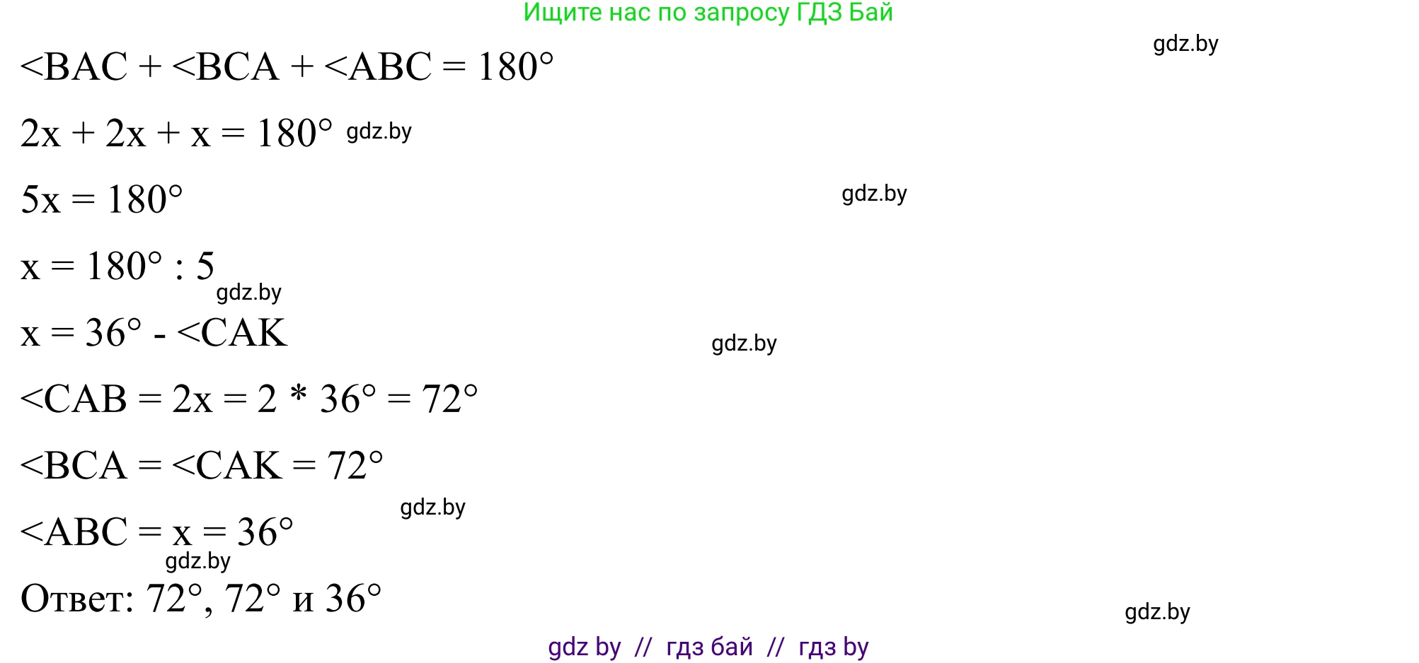 Геометрия, 7 класс Учебник, автор: Казаков Валерий Владимирович, издательство Народная асвета, Минск, 2022, бирюзового цвета, страница 123, номер 182, Решение 1 (продолжение 2)