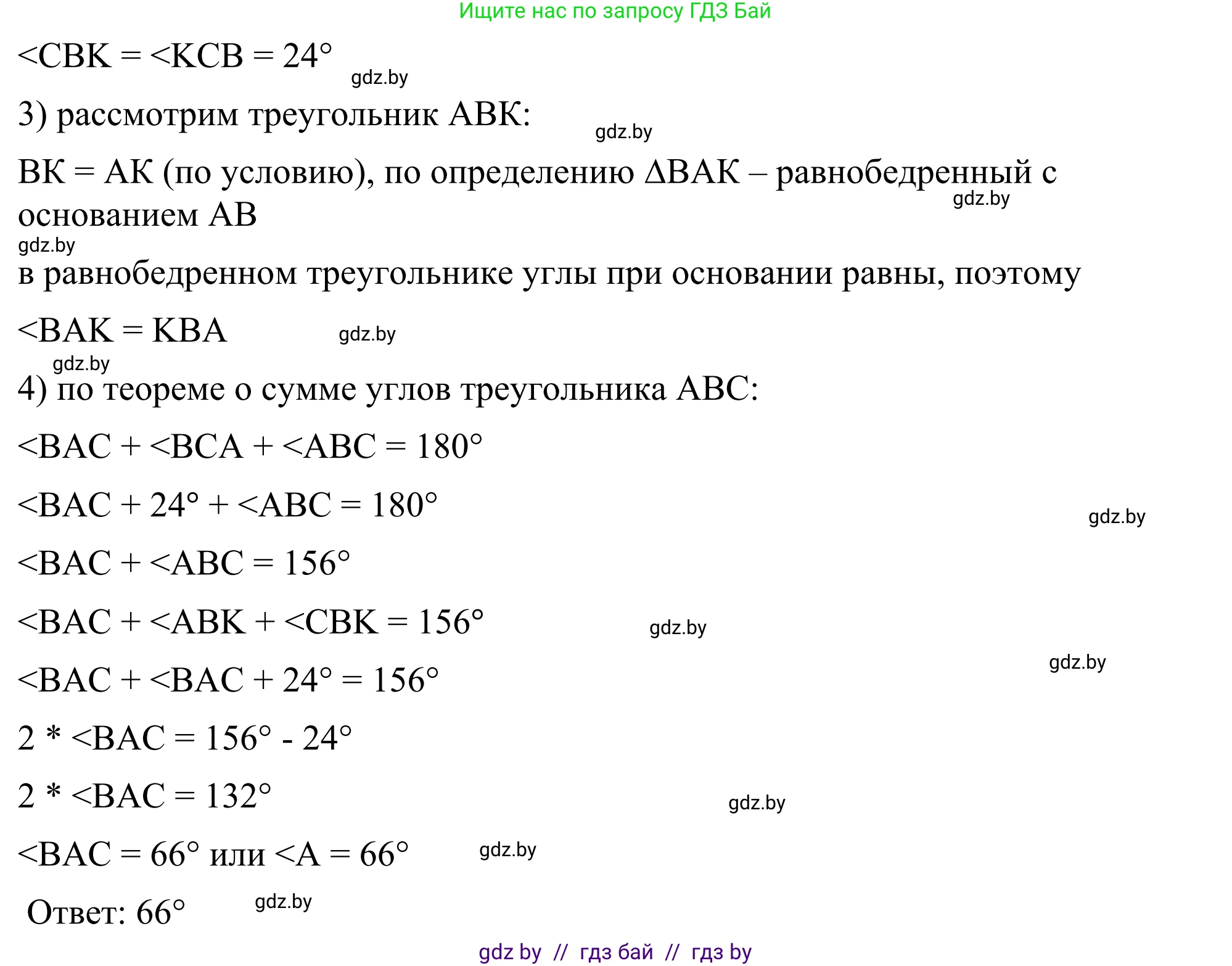 Геометрия, 7 класс Учебник, автор: Казаков Валерий Владимирович, издательство Народная асвета, Минск, 2022, бирюзового цвета, страница 123, номер 186, Решение 1 (продолжение 2)