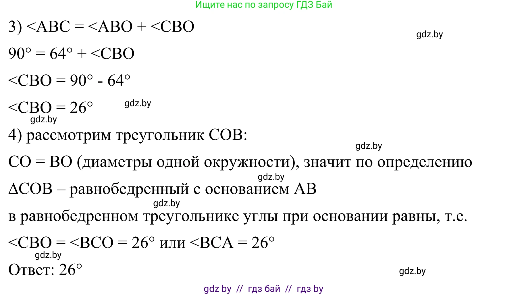 Геометрия, 7 класс Учебник, автор: Казаков Валерий Владимирович, издательство Народная асвета, Минск, 2022, бирюзового цвета, страница 123, номер 187, Решение 1 (продолжение 2)