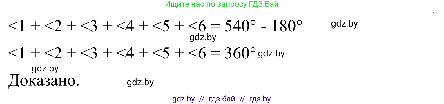 Геометрия, 7 класс Учебник, автор: Казаков Валерий Владимирович, издательство Народная асвета, Минск, 2022, бирюзового цвета, страница 123, номер 188, Решение 1 (продолжение 2)