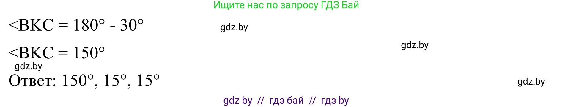 Геометрия, 7 класс Учебник, автор: Казаков Валерий Владимирович, издательство Народная асвета, Минск, 2022, бирюзового цвета, страница 123, номер 189, Решение 1 (продолжение 2)