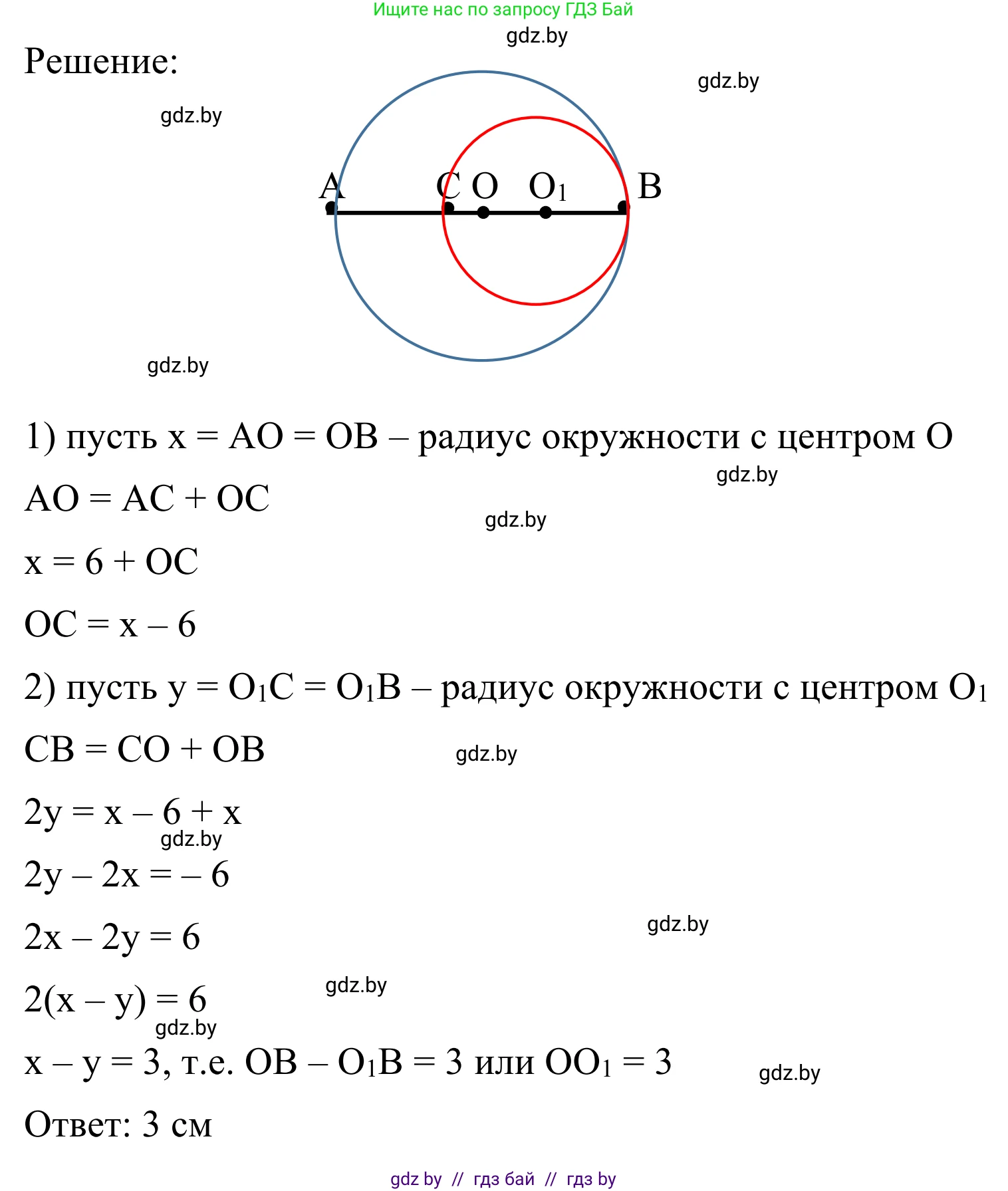 Геометрия, 7 класс Учебник, автор: Казаков Валерий Владимирович, издательство Народная асвета, Минск, 2022, бирюзового цвета, страница 33, номер 19, Решение 1 (продолжение 2)
