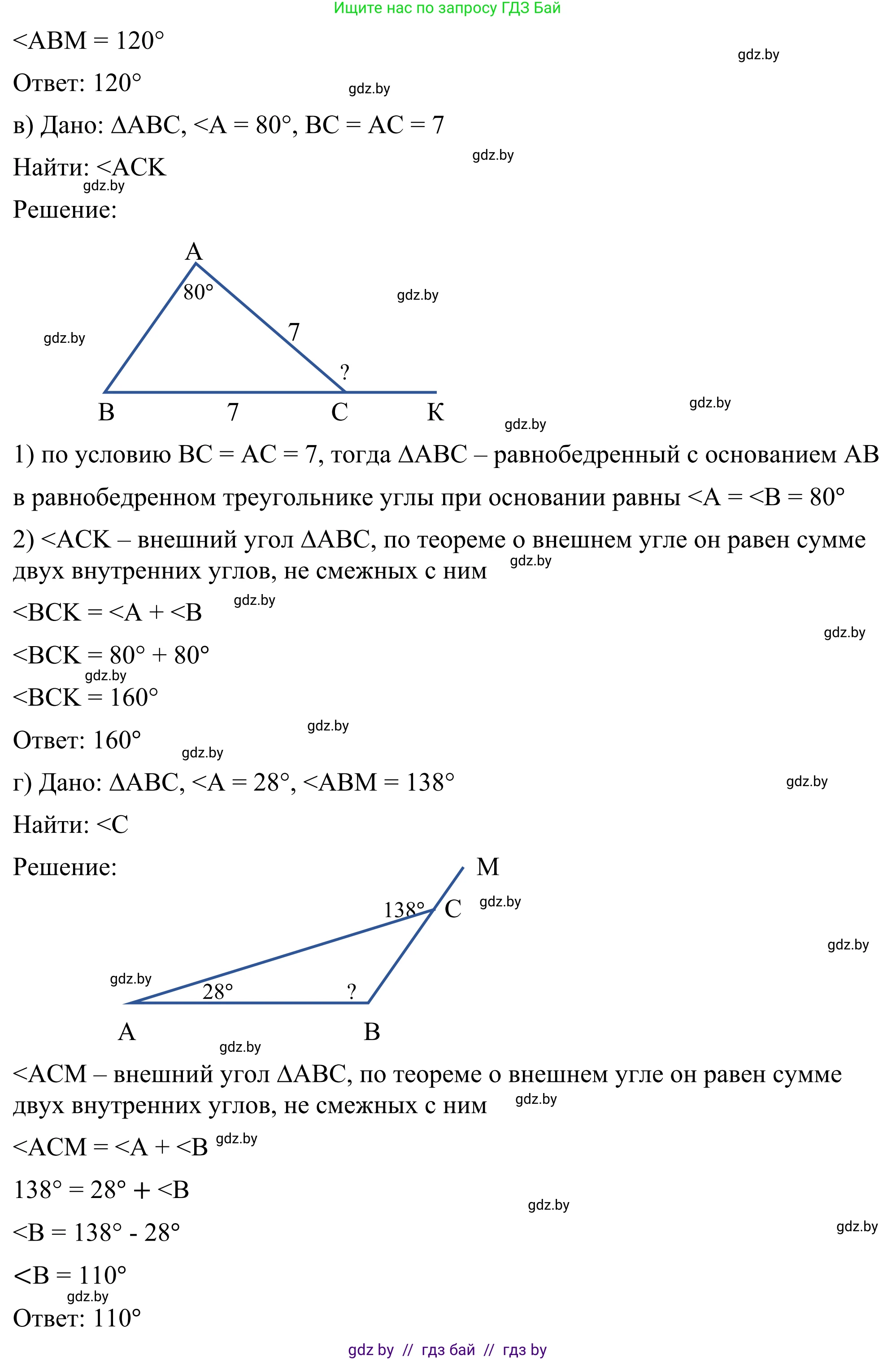 Геометрия, 7 класс Учебник, автор: Казаков Валерий Владимирович, издательство Народная асвета, Минск, 2022, бирюзового цвета, страница 126, номер 192, Решение 1 (продолжение 2)