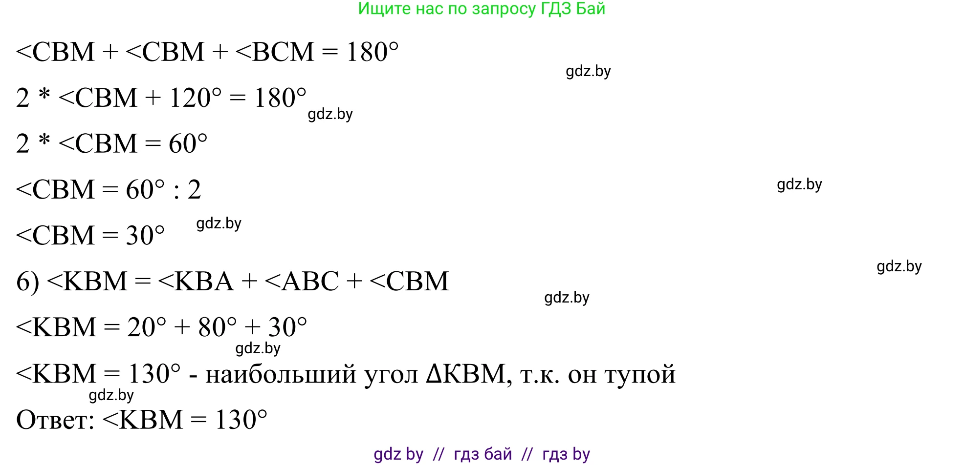 Геометрия, 7 класс Учебник, автор: Казаков Валерий Владимирович, издательство Народная асвета, Минск, 2022, бирюзового цвета, страница 126, номер 196, Решение 1 (продолжение 3)