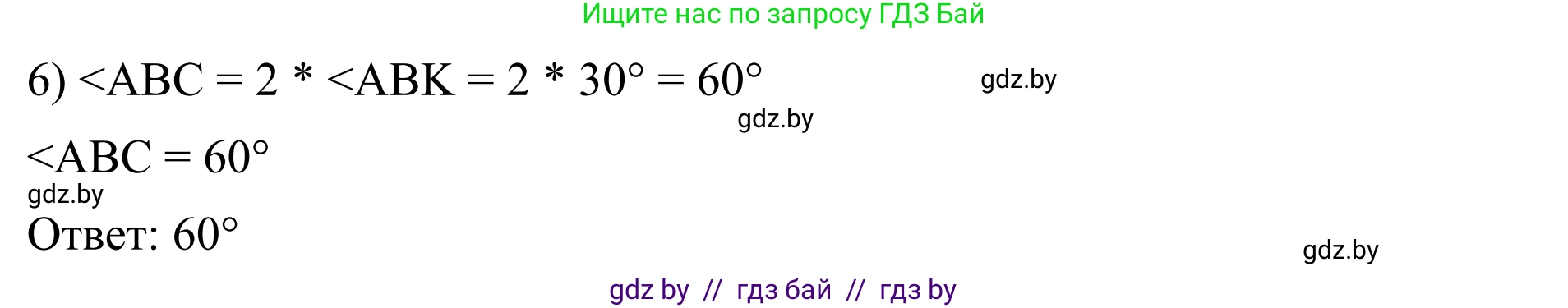 Геометрия, 7 класс Учебник, автор: Казаков Валерий Владимирович, издательство Народная асвета, Минск, 2022, бирюзового цвета, страница 127, номер 200, Решение 1 (продолжение 2)