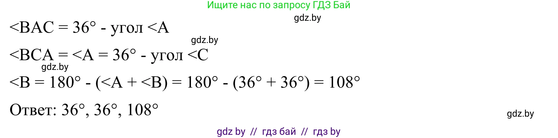 Геометрия, 7 класс Учебник, автор: Казаков Валерий Владимирович, издательство Народная асвета, Минск, 2022, бирюзового цвета, страница 127, номер 201, Решение 1 (продолжение 2)