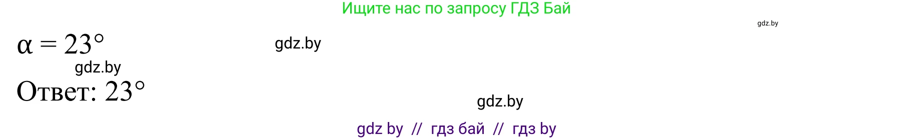 Геометрия, 7 класс Учебник, автор: Казаков Валерий Владимирович, издательство Народная асвета, Минск, 2022, бирюзового цвета, страница 127, номер 202, Решение 1 (продолжение 2)