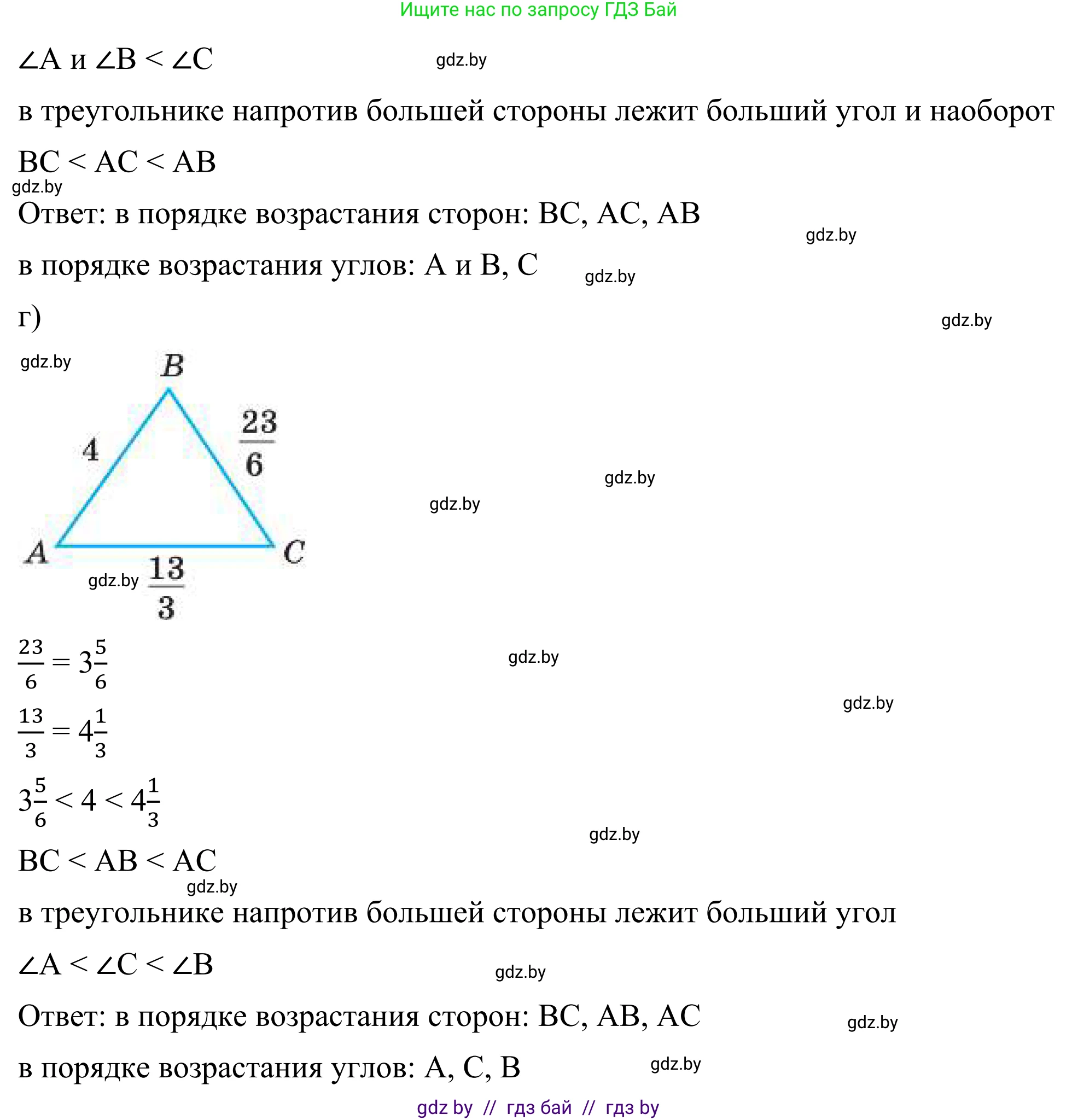 Геометрия, 7 класс Учебник, автор: Казаков Валерий Владимирович, издательство Народная асвета, Минск, 2022, бирюзового цвета, страница 132, номер 203, Решение 1 (продолжение 3)