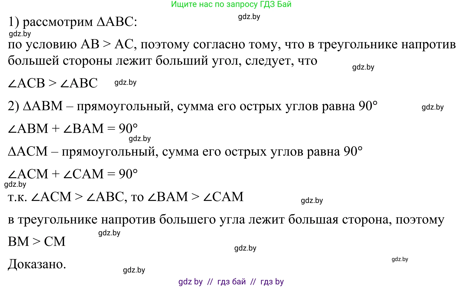 Геометрия, 7 класс Учебник, автор: Казаков Валерий Владимирович, издательство Народная асвета, Минск, 2022, бирюзового цвета, страница 133, номер 205, Решение 1 (продолжение 2)