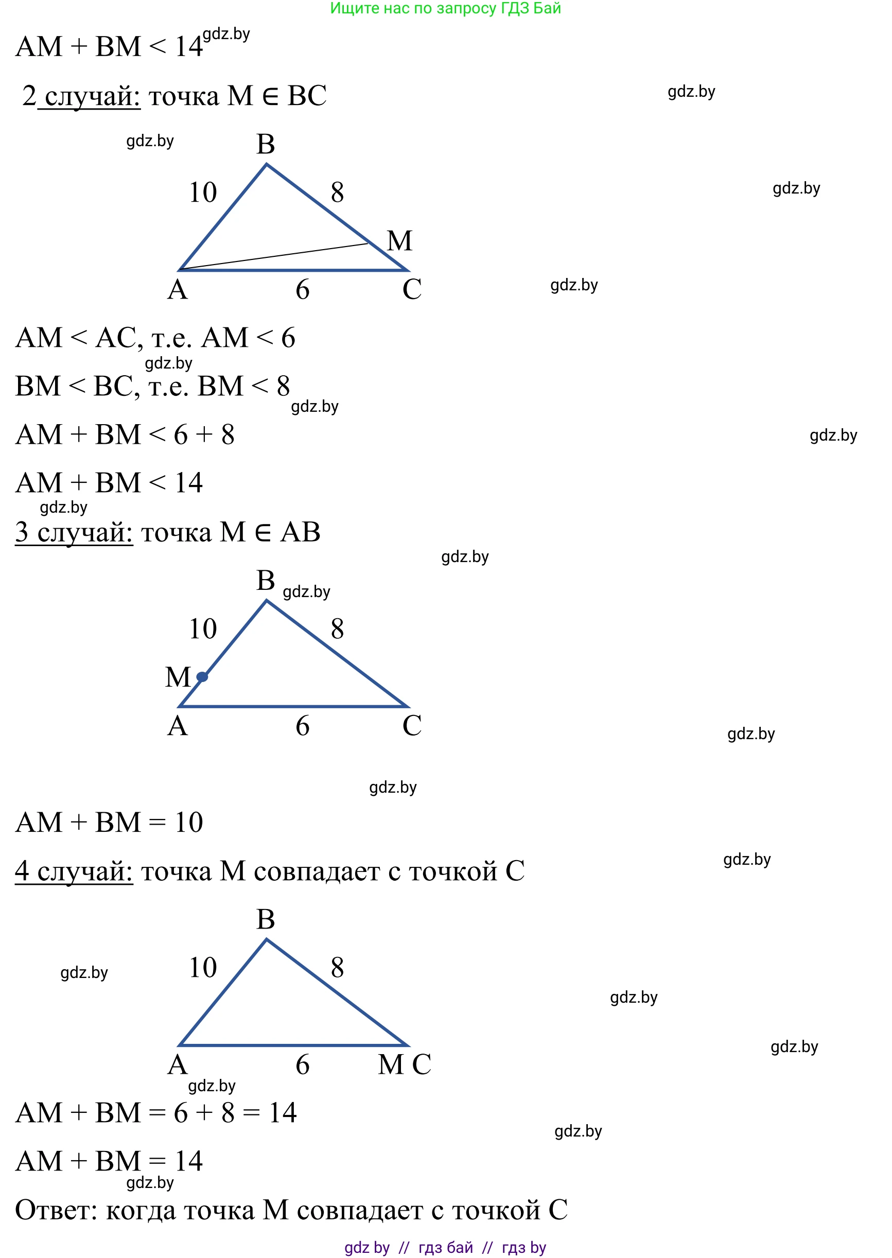 Геометрия, 7 класс Учебник, автор: Казаков Валерий Владимирович, издательство Народная асвета, Минск, 2022, бирюзового цвета, страница 136, номер 217, Решение 1 (продолжение 2)