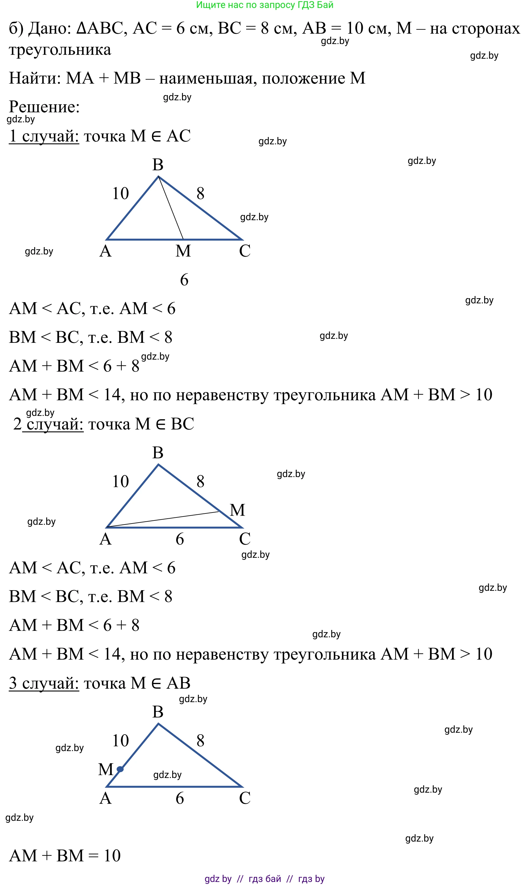 Геометрия, 7 класс Учебник, автор: Казаков Валерий Владимирович, издательство Народная асвета, Минск, 2022, бирюзового цвета, страница 136, номер 217, Решение 1 (продолжение 3)