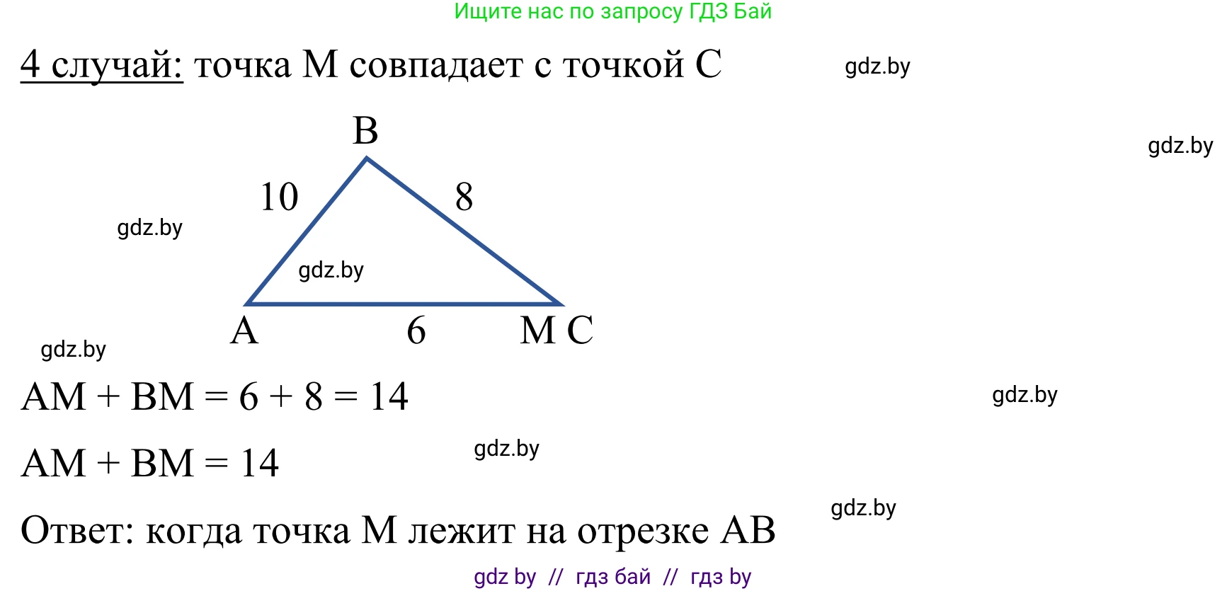 Геометрия, 7 класс Учебник, автор: Казаков Валерий Владимирович, издательство Народная асвета, Минск, 2022, бирюзового цвета, страница 136, номер 217, Решение 1 (продолжение 4)