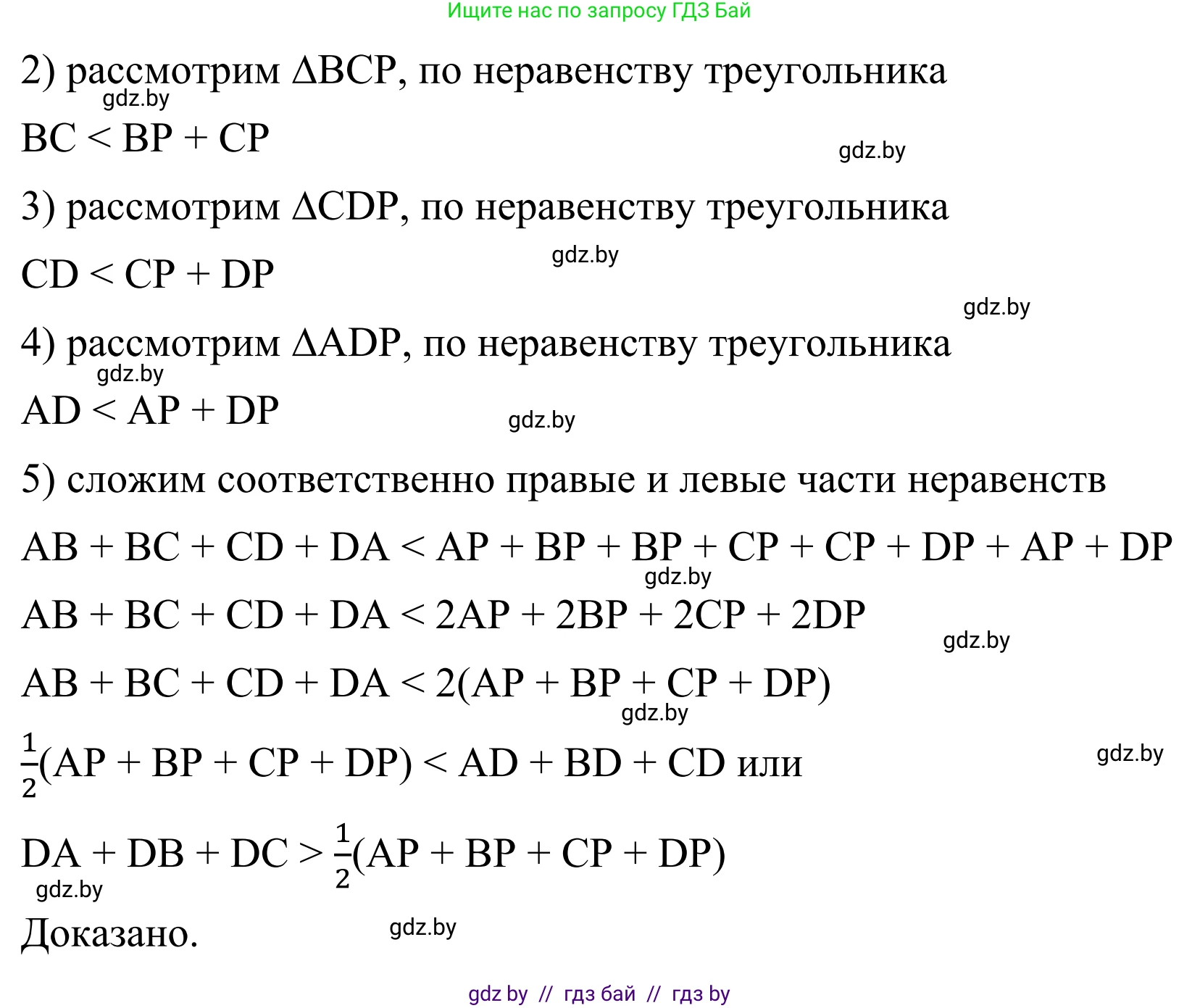 Геометрия, 7 класс Учебник, автор: Казаков Валерий Владимирович, издательство Народная асвета, Минск, 2022, бирюзового цвета, страница 136, номер 219, Решение 1 (продолжение 2)