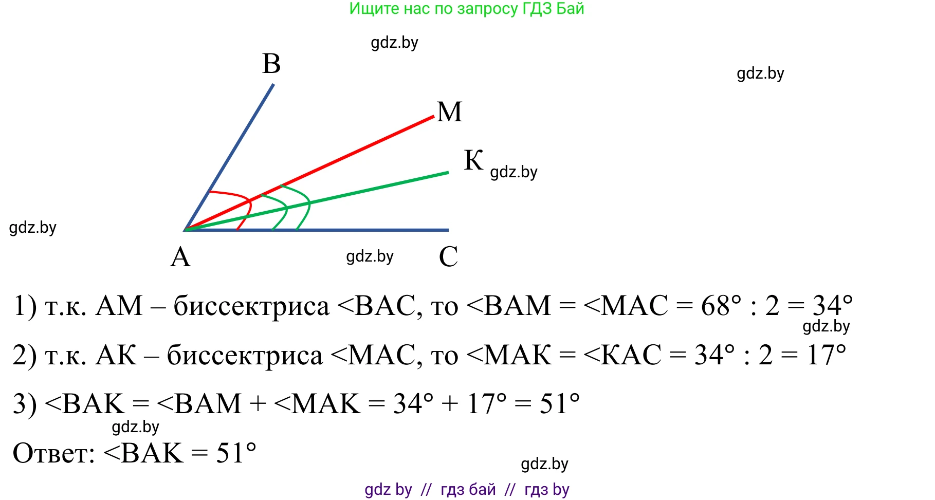 Геометрия, 7 класс Учебник, автор: Казаков Валерий Владимирович, издательство Народная асвета, Минск, 2022, бирюзового цвета, страница 39, номер 22, Решение 1 (продолжение 2)