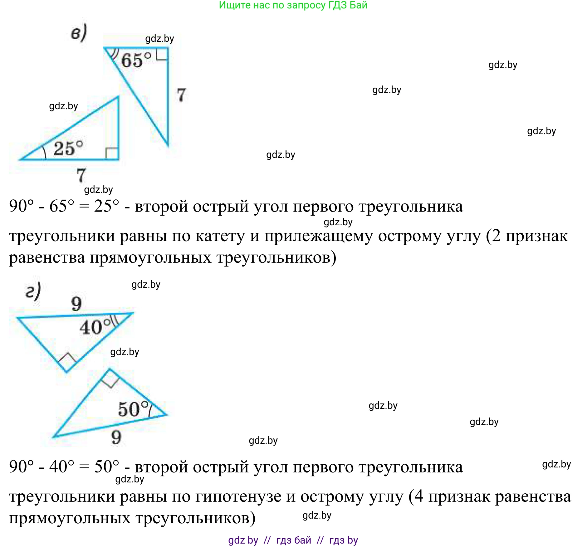 Геометрия, 7 класс Учебник, автор: Казаков Валерий Владимирович, издательство Народная асвета, Минск, 2022, бирюзового цвета, страница 140, номер 220, Решение 1 (продолжение 2)
