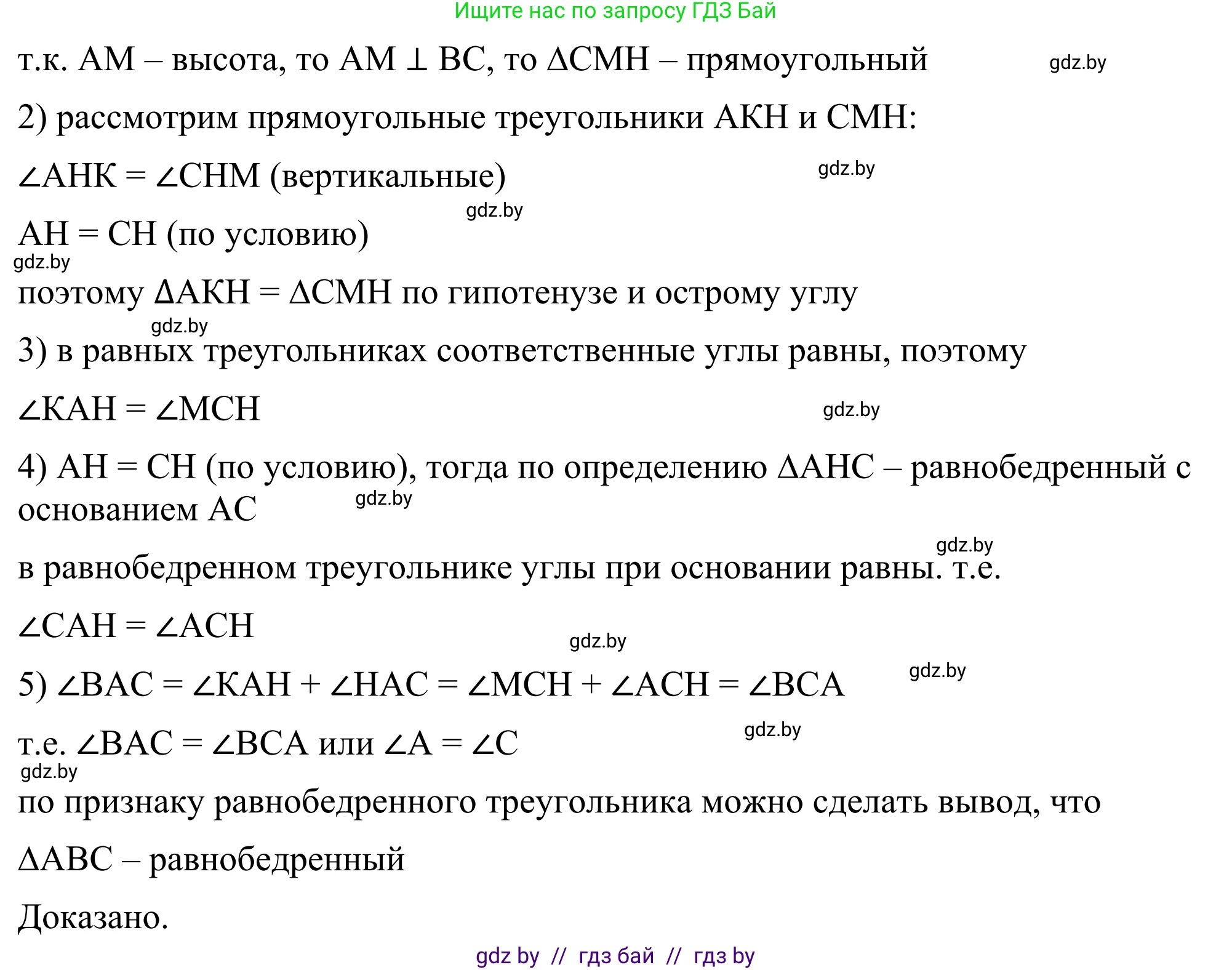 Геометрия, 7 класс Учебник, автор: Казаков Валерий Владимирович, издательство Народная асвета, Минск, 2022, бирюзового цвета, страница 141, номер 226, Решение 1 (продолжение 2)