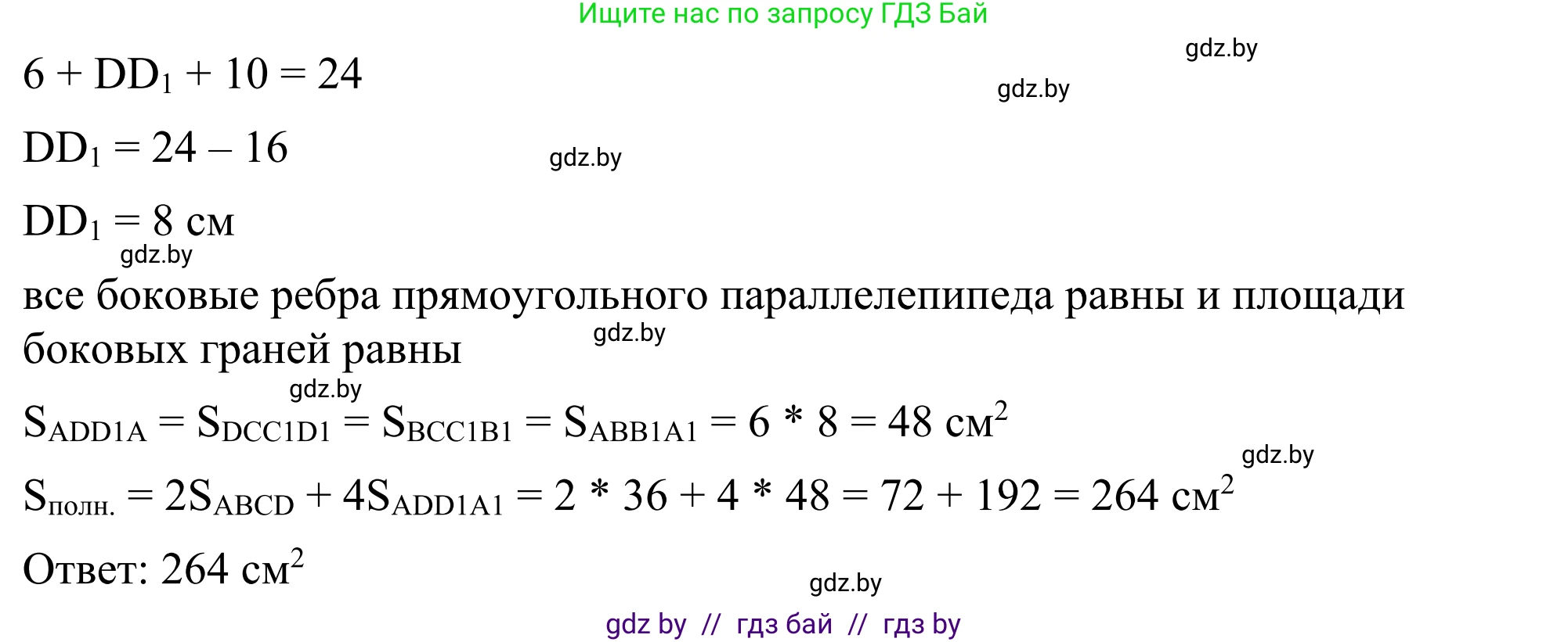 Геометрия, 7 класс Учебник, автор: Казаков Валерий Владимирович, издательство Народная асвета, Минск, 2022, бирюзового цвета, страница 141, номер 227, Решение 1 (продолжение 2)
