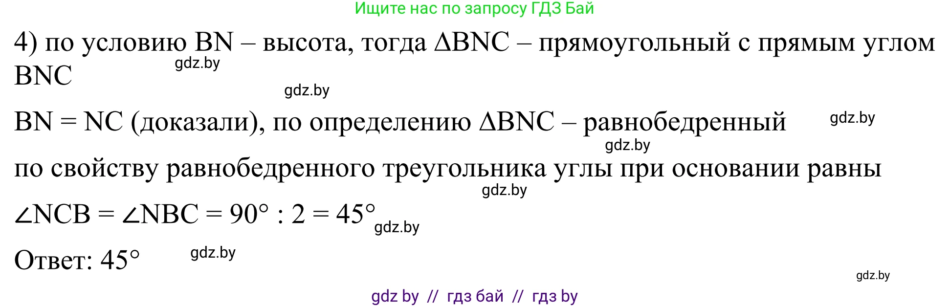 Геометрия, 7 класс Учебник, автор: Казаков Валерий Владимирович, издательство Народная асвета, Минск, 2022, бирюзового цвета, страница 141, номер 229, Решение 1 (продолжение 2)